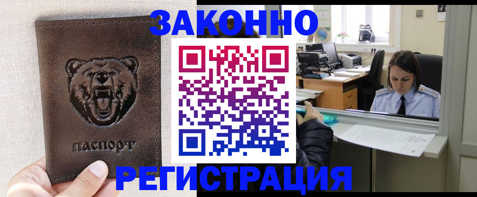 прописка 2025 в Каргополе