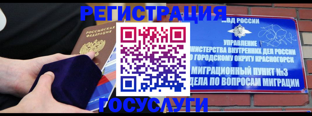 прописка в квартире в Каргополе