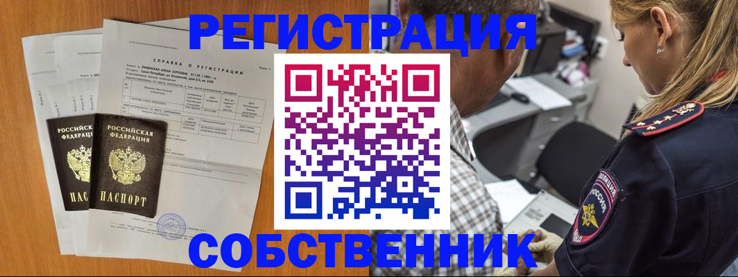 временная прописка в Каргополе