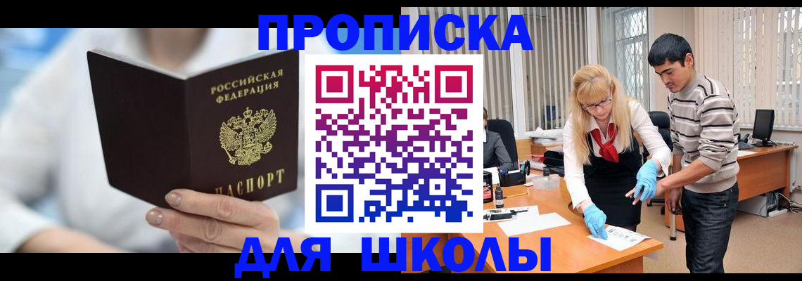 прописка в Каргополе