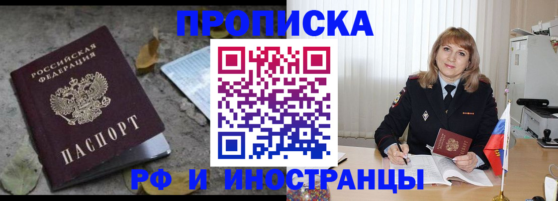 прописка штамп в Каргополе