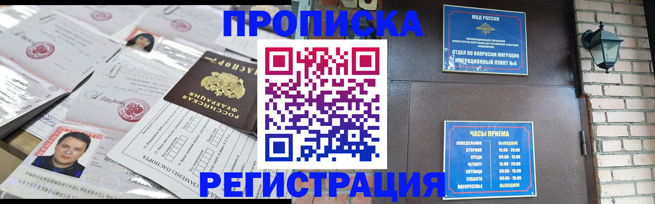 временная регистрация в квартире в Каргополе