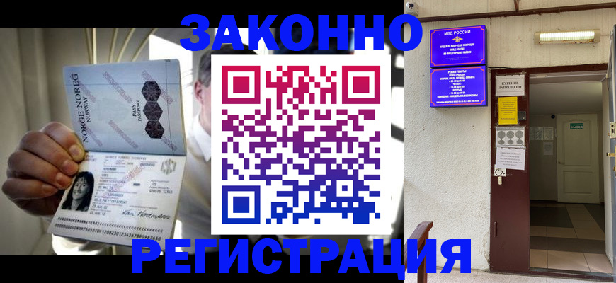 временная регистрация гарантия в Каргополе