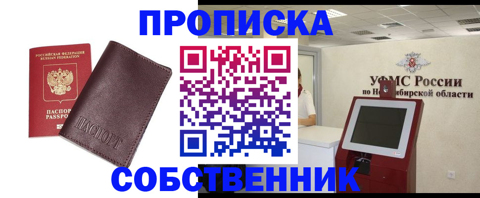 временная регистрация для всех в Каргополе