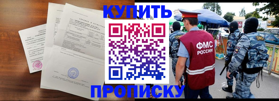 прописка гарантия в Каргополе